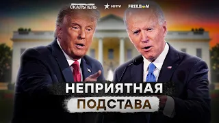 США ТЕРЯЮТ мировое ВЛИЯНИЕ! ХИТРАЯ ИГРА или ФАТАЛЬНАЯ ОШИБКА Трампа?