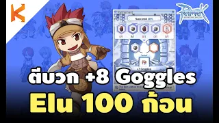 IRO Ragnarok Online: ตีบวก Goggles เพื่อทำคอสเทพ Exp+30% หมวก 15 ใบ อีลู 100 ก้อน เอาอยู่มั้ย