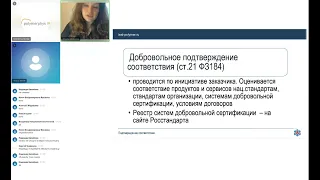 Полимерные трубы -  подтверждение соответствия и методы испытаний.  Запись вебинара от 12 05 2022