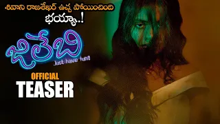 JILEBI Movie Official Teaser || Raj Kamal || Shivani Rajashekar || K Vijaya Bhaskar || NS