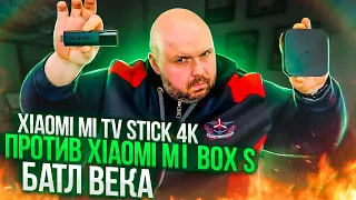 БАТЛ БЕСТСЕЛЛЕРОВ ТВ СТИК XIAOMI MI TV STICK 4K И XIAOMI MI BOX S В 2022 ГОДУ. ЧТО ПОКУПАТЬ