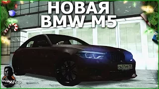 КУПИЛ НОВУЮ BMW M5 F90! (MTA | CCDPlanet)