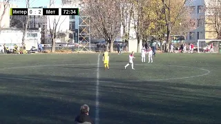 LIVE. U-14. ФК "Интер" (Днепр) - ДЮСШ "Металлург" (Запорожье) 30-10-2021