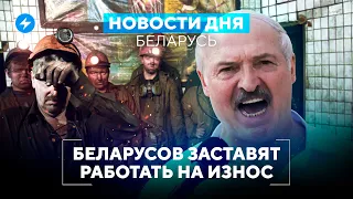 Тихановская готова к диалогу с Лукашенко / Медиков судят прямо в больницах // Новости Беларуси