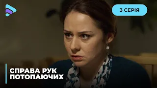 🌊СПРАВА РУК ПОТОПАЮЧИХ. МІСТО НА МЕЖІ ЗАТОПЛЕННЯ І ТІЛЬКИ ДВОЄ ЗМОЖУТЬ ЙОГО ВРЯТУВАТИ. 3 СЕРІЯ