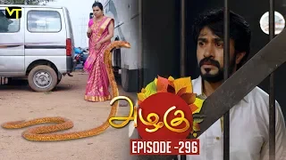 Azhagu - Tamil Serial | அழகு | Episode 296 | Sun TV Serials | 08 Nov 2018 | Revathy | Vision Time