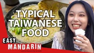 What's the Best Taiwanese Food? | Easy Mandarin 75