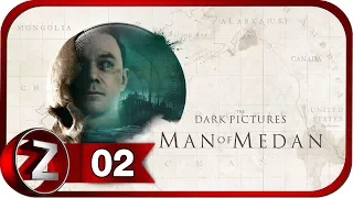 The Dark Pictures: Man of Medan ➤ Погружение ➤ Прохождение #2