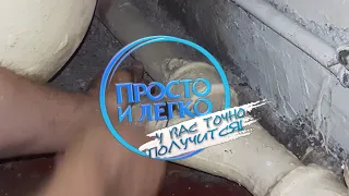 Замена чугунного сифона на пластиковый перед реставрацией ванны