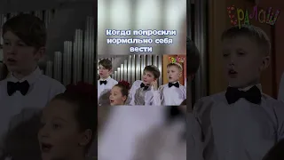 Даже серьезные выступления не должны были скучными! #ералаш