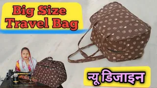 Travel bag making at home with cloth / travel bag cutting and stitching / bag banane ka tarika / bag