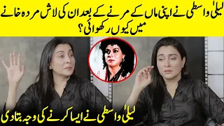 Why Did Laila Wasti Keep Her Mother's Body In Morgue? | Laila Wasti Most Emotional Interview | SA2Q
