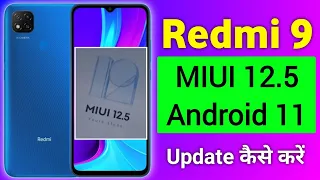 Redmi 9 MIUI 13 12.5 Android 11 Update Kaise Kare?? | Redmi 9 MIUI 12.5 Android 12 Released