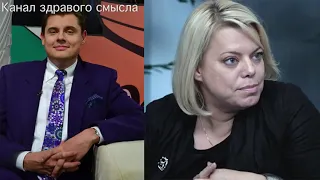 Евгений Понасенков о медицинских причинах злобности Яны Поплавской