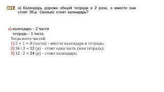 Задания №226, №227, №228, №229, №230, №231 - Математика 5 класс (С.М. Никольский и другие)