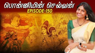 பொன்னியின் செல்வன் | Episode150 | Part 5 | Chapter81,82,83 | Theatre D