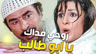 ضحيت بشرفها دفاعا على الزعيم ابو طالب ـ رشيد عساف و مجد نعيم ـ طوق البنات