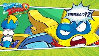 ⚡ SuperZings Cartoons ⚡Επεισόδιο 12 | Σεζόν 3 | Η τελική μάχη | Κινούμενα σχέδια για παιδιά