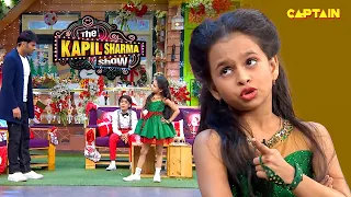 इस छोटी सी बच्ची की ऐसी जबरदस्त एक्टिंग ने खोल दी सबकी आँखे | Best Of The Kapil Sharma Show