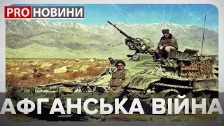 Афганська війна, Pro новини, 15 лютого 2019