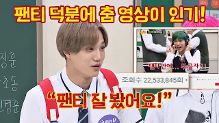 [고요 속의 외침☞] 레전드 영상 덕분에 춤 영상 인기 얻은 '카이(KAI)' 아는 형님(Knowing bros) 245회