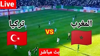 بث مباشر مباراة المغرب وتركيا في العاب البحر الأبيض المتوسط المركز 3 |Morocco vs Turkey match live