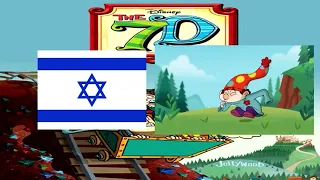 The 7D theme song (Multilanguage)