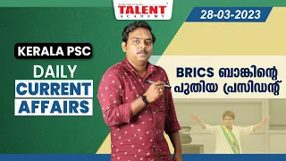 PSC Current Affairs - (28th March 2023) Current Affairs Today - Kerala PSC | Talent Academy