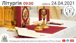 ЛІТУРГІЯ за всяке прошення | ПРЯМА ТРАНСЛЯЦІЯ молитви. Патріарший собор УГКЦ 24.04.2021