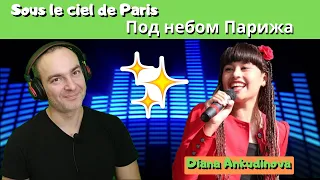 Diana Ankudinova - Sous le ciel de Paris Под небом Парижа (REACTION) Диана Анкудинова