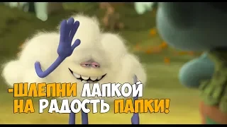 Встреча с Мега облаком – Тролли (2016) – Момент из мультфильма