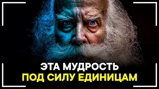 ТРИ САМЫЕ МУДРЫЕ ПРИТЧИ НА ВСЮ ЖИЗНЬ!