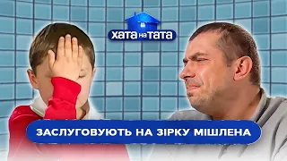 Це вам не МастерШеф: кулінарні вишукування татусів – Хата на тата | НАЙКРАЩІ ВИПУСКИ