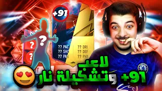 الطريق الى العالمية #20 ..! عملنا بكج الهيرو !  ..! فيفا 22 FIFA 22 I