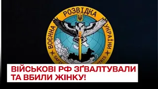 😡 "Рязанские приехали. Одну изнасиловали впятером, потом убили!" Россиянин слил преступление ВС РФ!