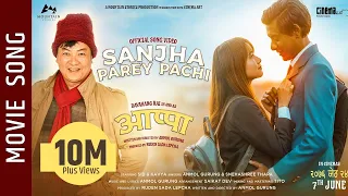 Sanjha Parey Pachi -  Appa Movie Song || Daya Hang Rai, Siddhant Raj Tamang, Allona Kabo Lepcha