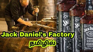 JACK DANIELS Making Process Tamil | How Jack Daniel's  Tennessee Whiskey is made | Factory in Tamil