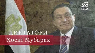 Хосні Мубарак, Диктатори