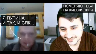 №23 ЧУЖОЙ среди своих | Мурманчанин жёстко о Путине| Киевлянин ждёт Россию |Чат-рулетка с Украинцами