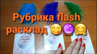 чего я не вижу, чего я не замечаю?!  🔮 таро расклад онлайн 🔮