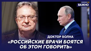 Мировое светило из России доктор Волна о мобилизации студентов и нехватке лекарств