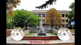Чечельник   26-та річниця незалежності України 2017