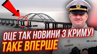 ⚡Кримський міст ЗАРАЗ! росіянии ВПЕРШЕ вивели ЦЕЙ КАТЕР, система охорони падає, УДАР дав…| ПЛЕТЕНЧУК