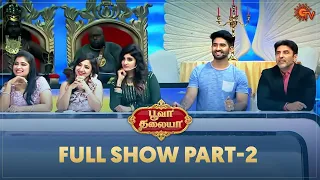 Chithi 2 Vs Kannana Kanne | Poova Thalaya - Full Show | Part - 2 | Reality game show | Sun TV