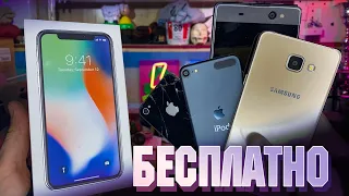 НАХОДКИ из ПОМОЙКИ / НАШЁЛ IPHONE, IPOD + RAZER !!