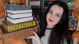 РАСПАКОВКА посылок ОТ ИЗДАТЕЛЬСТВ 📦// скромные КНИЖНЫЕ ПОКУПКИ📚