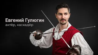 Evgeny Gulyugin, actor showreel (2019)