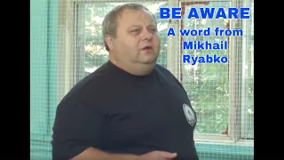 Be Aware - A word from Mikhail Ryabko