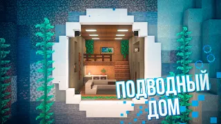 Minecraft: Как Построить Подводный Дом в Майнкрафт?