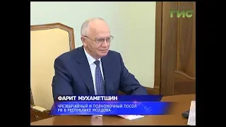 В Самару приехал чрезвычайный посол России в республике Молдова Фарит Мухаметшин